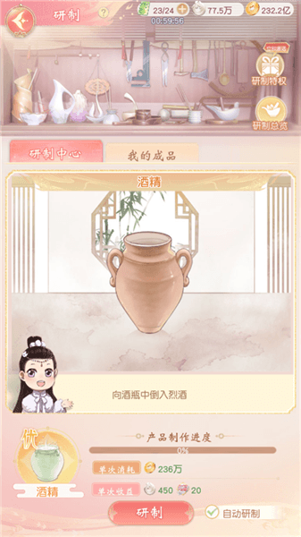 研制玩法攻略配图2