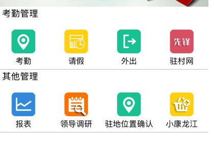 软件功能配图1