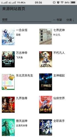 萤火读书软件宣传图
