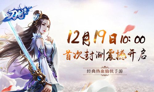 刀剑无双