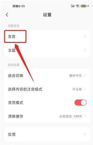 如何开启在线纠错配图3