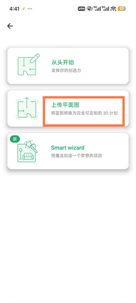 怎么导入上传平面图配图2