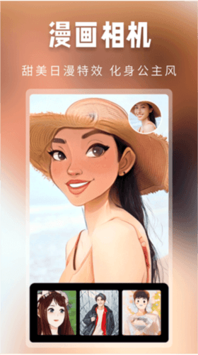 超级百变秀app1
