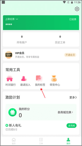 照护365康护端app护理人员如何进行自我评价2