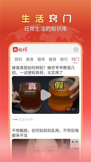 趣视频官方正版宣传图