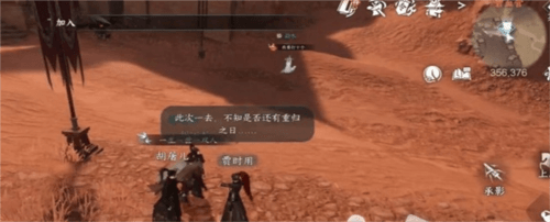 《逆水寒手游》怀志长枪获取方法介绍 逆水寒手游怀志长枪怎么获得2