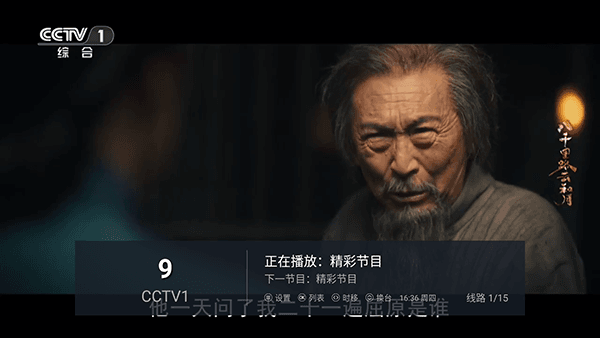 新奇异花TV怎么使用配图1