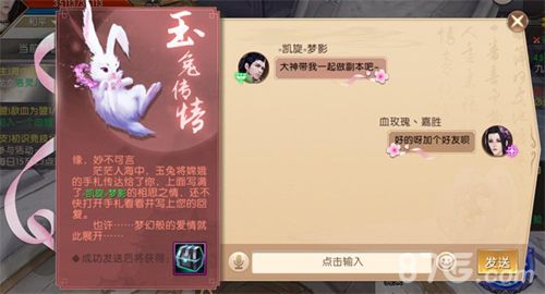 轩辕传奇手游3