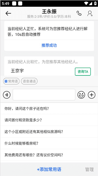 怎么租房配图5