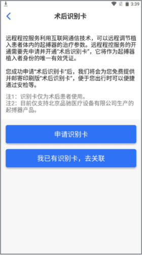 嘉医有品如何添加医生2