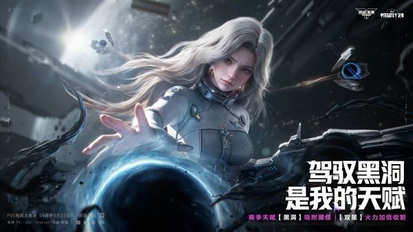 逆战未来10