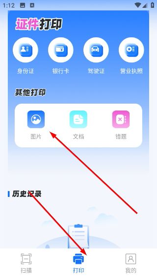 怎么识别图片配图4