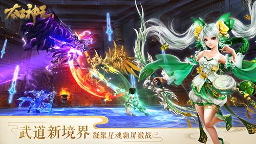 太古神王:星魂觉醒4