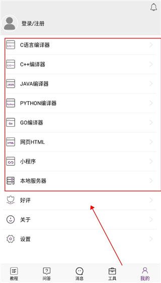 使用教程配图3