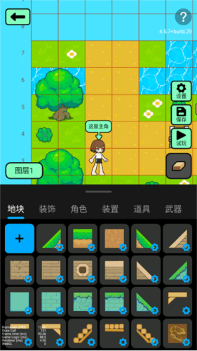 如何创建自己的游戏配图6