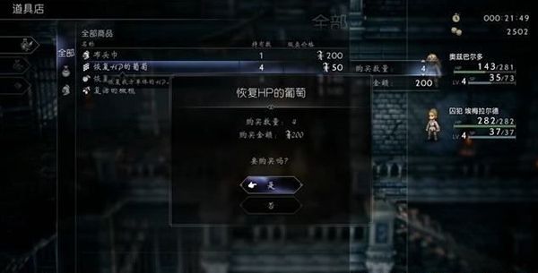 第一章攻略配图19