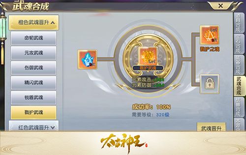 太古神王:星魂觉醒6