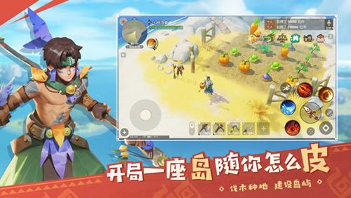 海岛纪元2