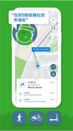 citymapper华为下载版图片1