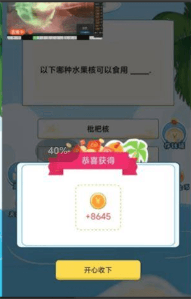 游戏亮点配图1