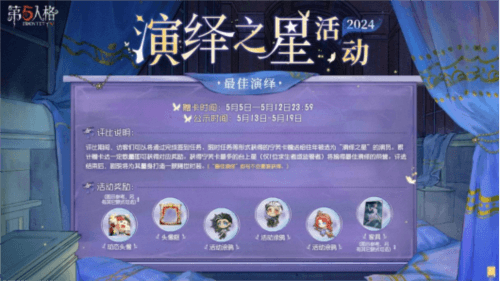 第五人格3