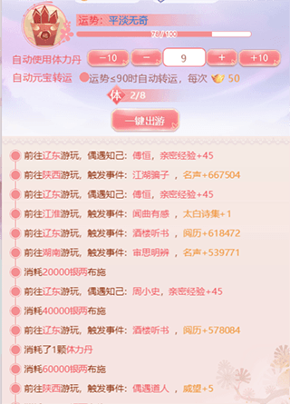 新手攻略配图3