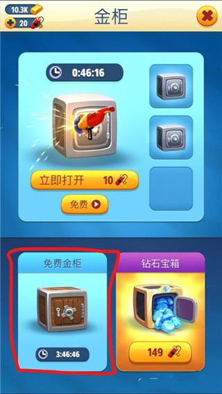 怎么获得钻石配图6