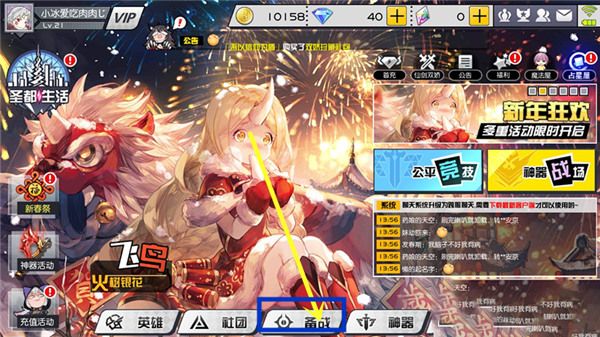 装备设置技巧配图1