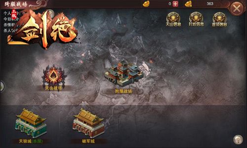 剑绝2