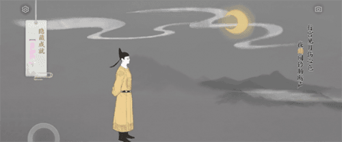 画境长恨歌第三章图片2