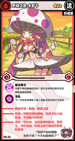 魔物图鉴配图9