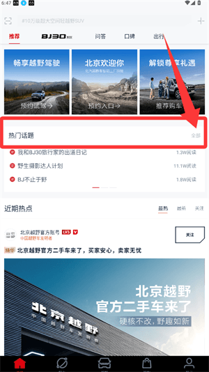 怎么参与话题互动配图2