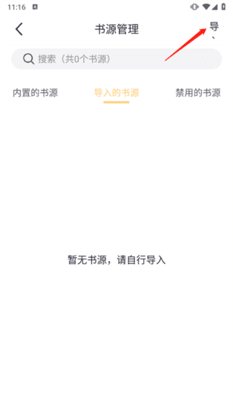 几何阅读app应用介绍8