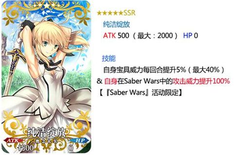 Fate/Grand Orde宣传图2