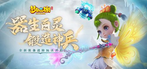 梦幻西游