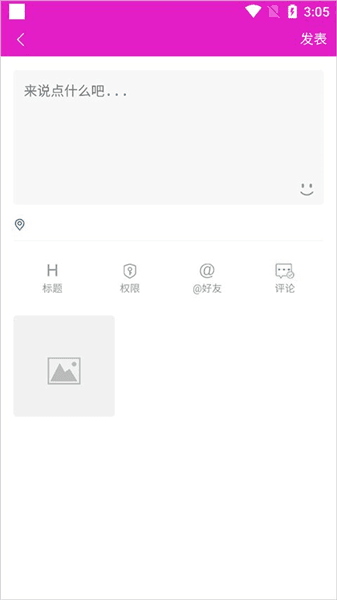 怎么发布动态配图3