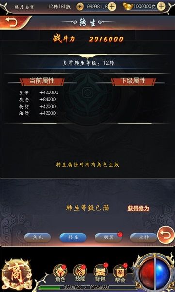 仙魔神域3