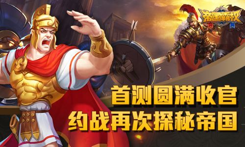帝国霸权