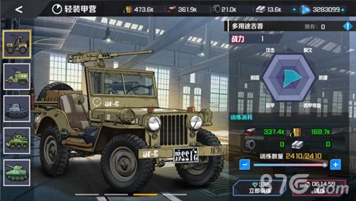 战地奇兵多用途吉普