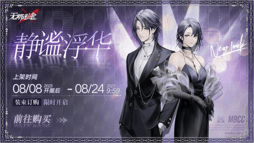 无期迷途7