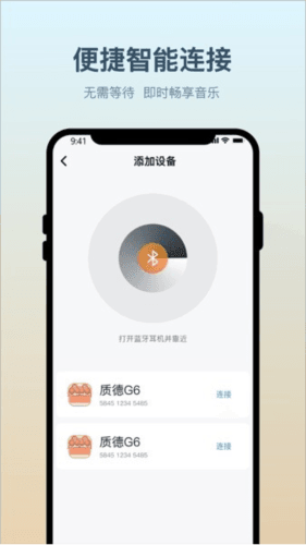 小质耳机应用1