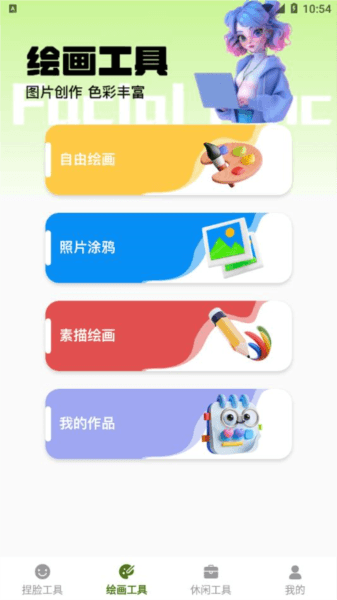 捏脸酱崽软件图片5