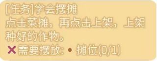 任务攻略配图3