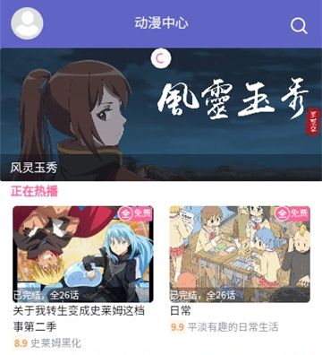 NekoFlix动漫app软件优势
