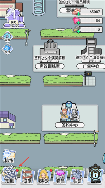 游戏攻略配图1