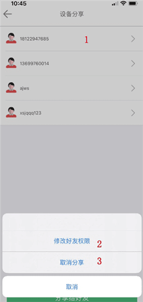 怎么分享设备配图4