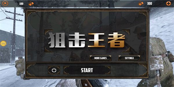 狙击王者游戏教程配图1