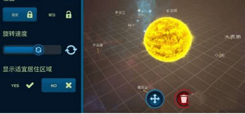 口袋宇宙手游新手攻略配图1
