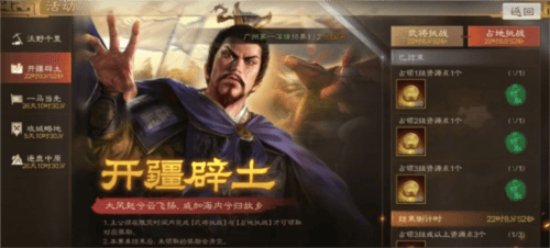 三国志·战棋版13