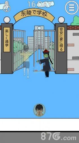 我进不去学校了2第16关1